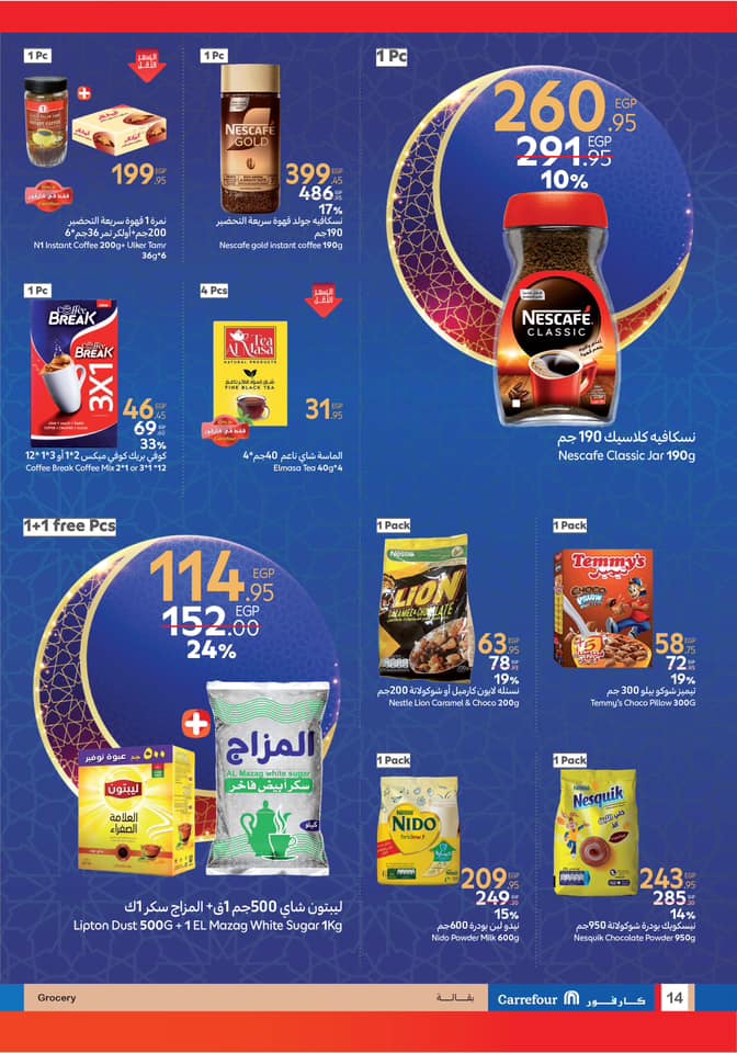 carrefour offers from 25feb to 4mar 2025 عروض كارفور من 25 فبراير حتى 4 مارس 2025 صفحة رقم 13